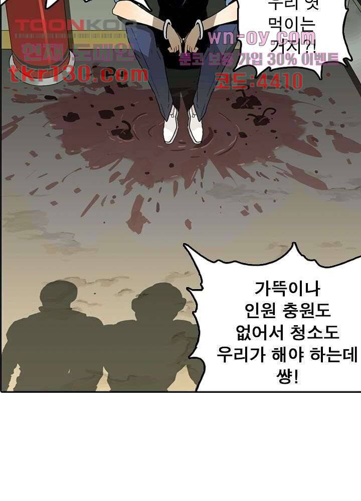 네버다이 : 변이자들 47화 16