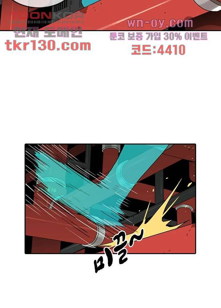 네버다이 : 변이자들 47화 34