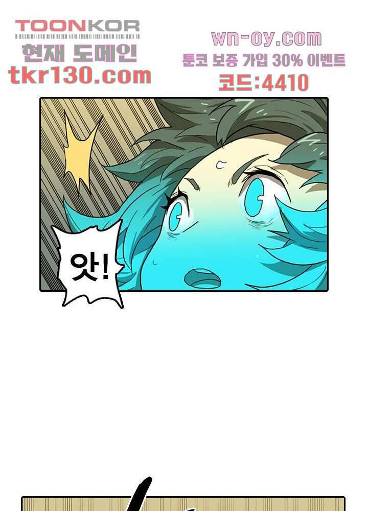 네버다이 : 변이자들 47화 35