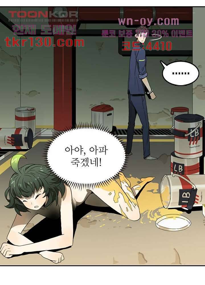 네버다이 : 변이자들 47화 38