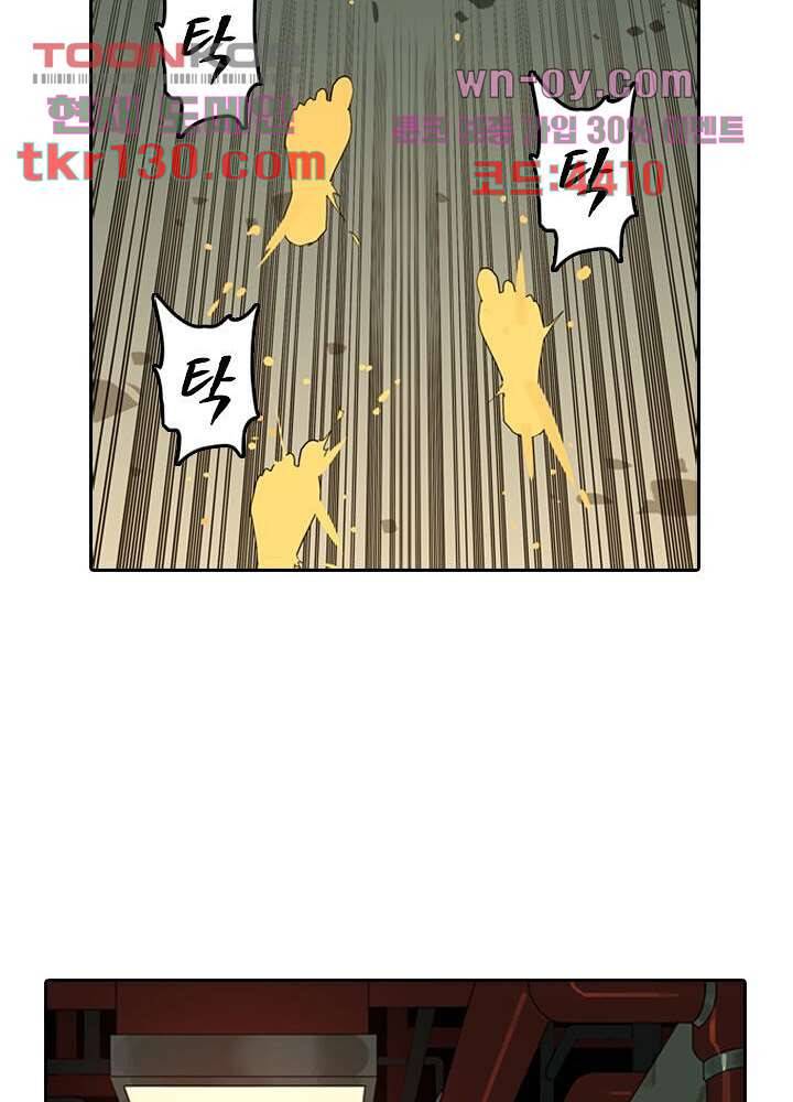 네버다이 : 변이자들 47화 45