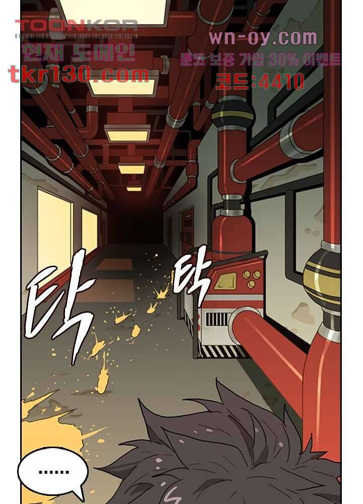 네버다이 : 변이자들 47화 46