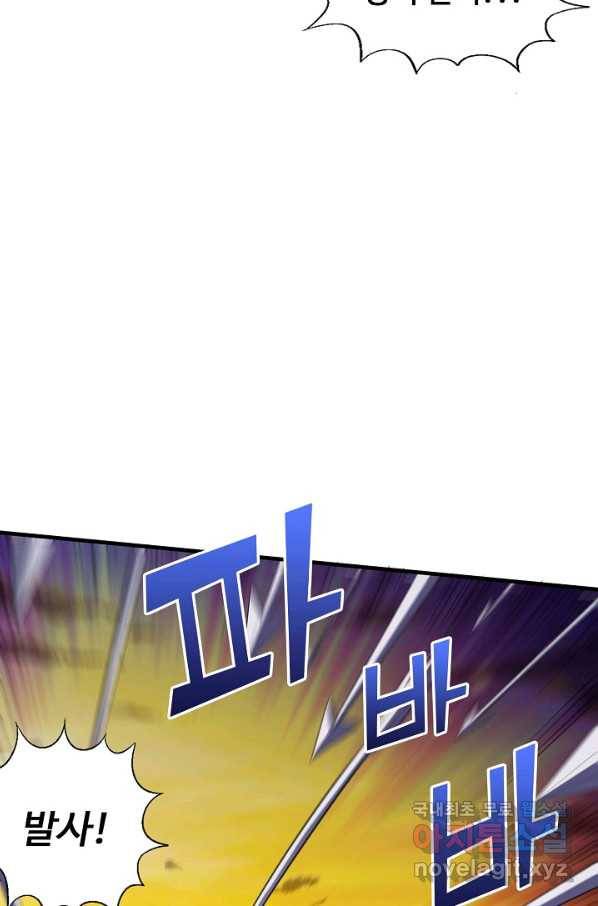 흙수저, 시스템에게 선택받다 120화 4