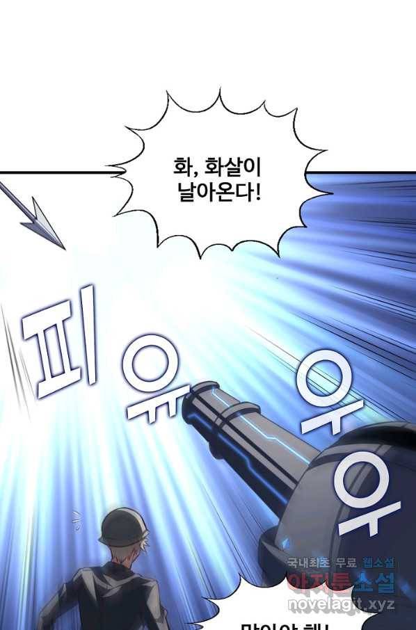 흙수저, 시스템에게 선택받다 120화 7