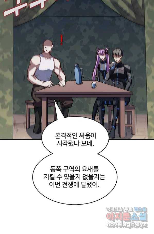 흙수저, 시스템에게 선택받다 120화 15