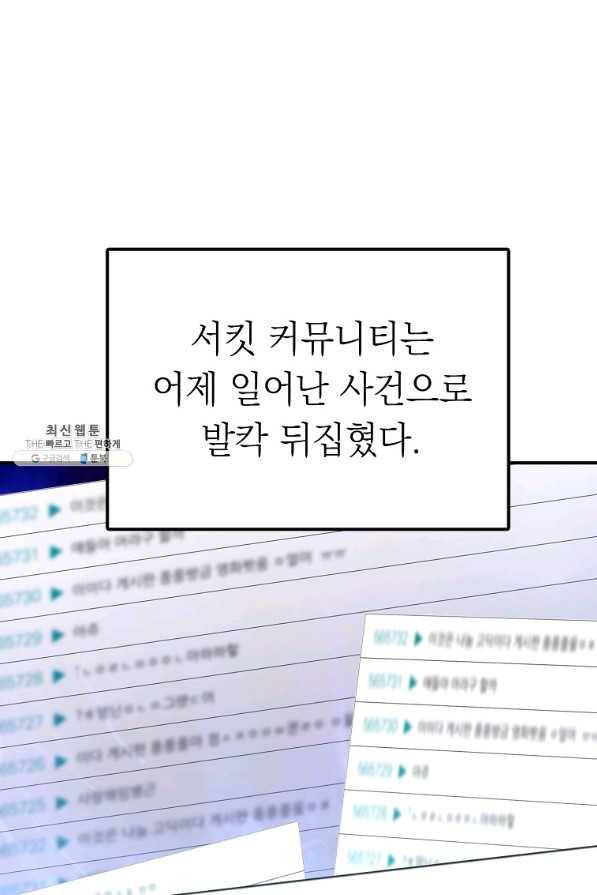 운빨 30화 1