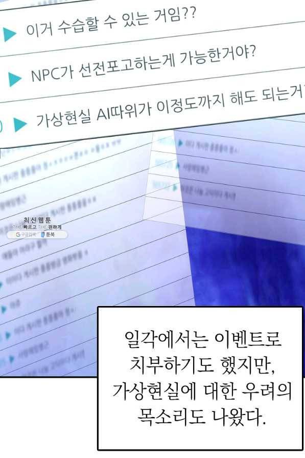 운빨 30화 2