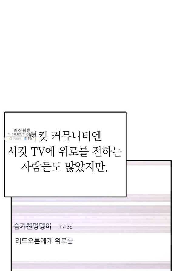 운빨 30화 3