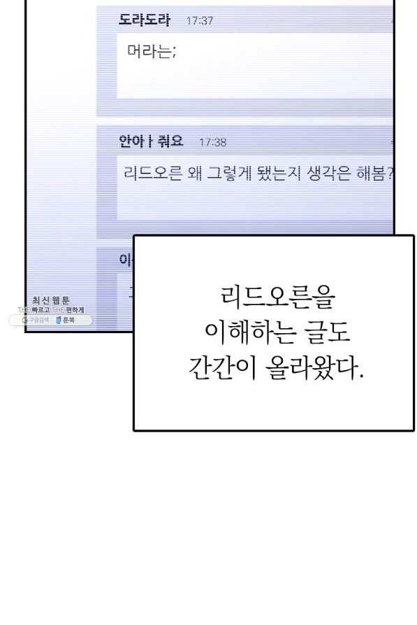 운빨 30화 4