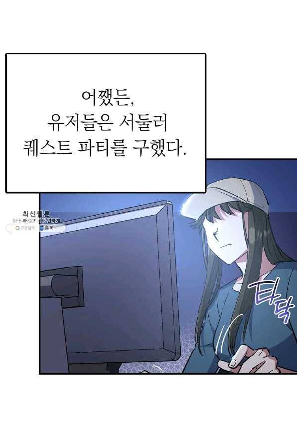 운빨 30화 5