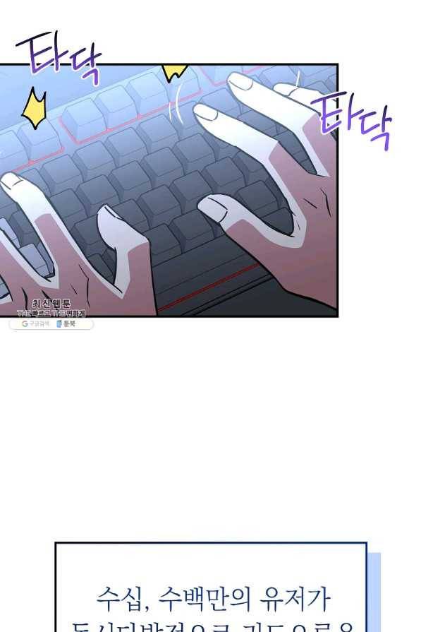 운빨 30화 6