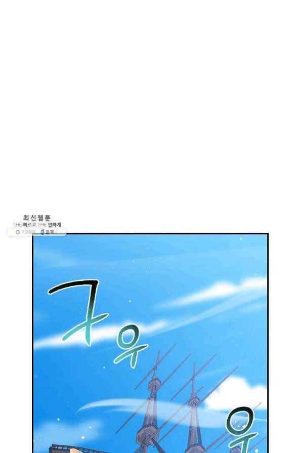 운빨 30화 8