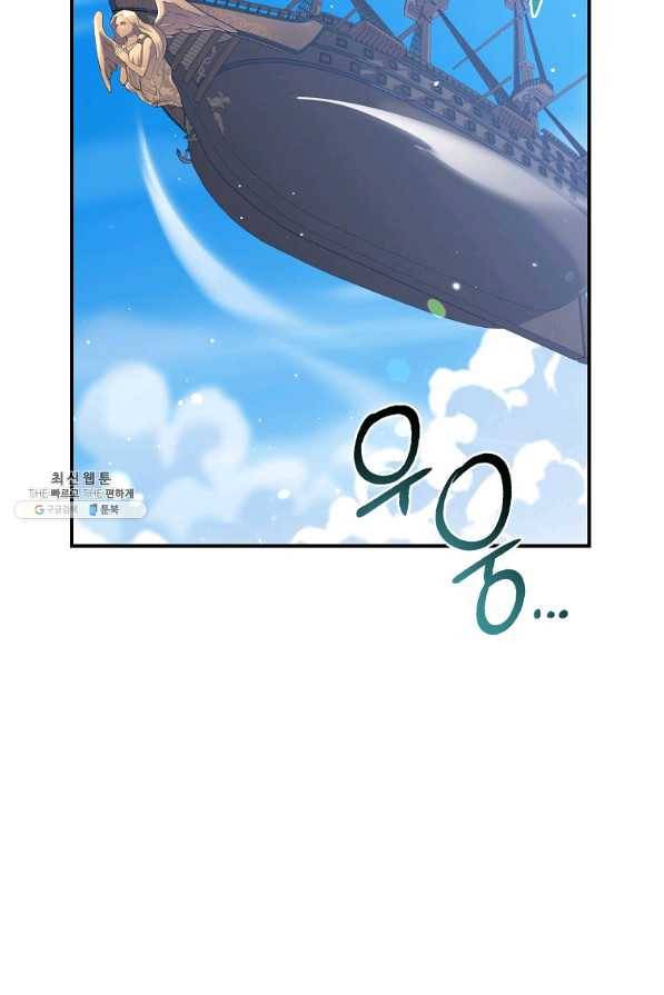 운빨 30화 9