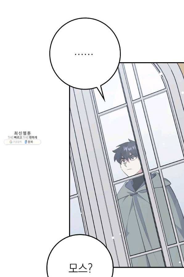 운빨 30화 10