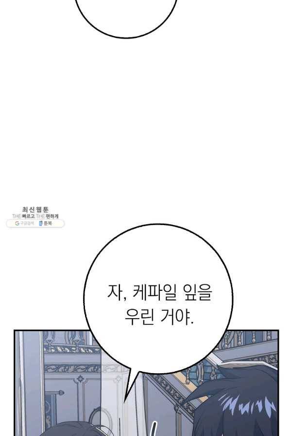 운빨 30화 11