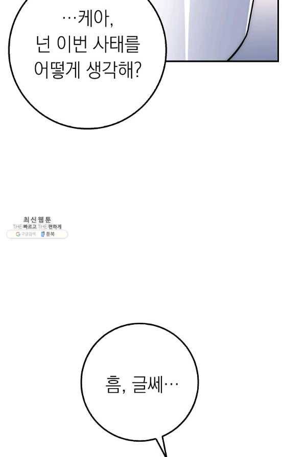 운빨 30화 14