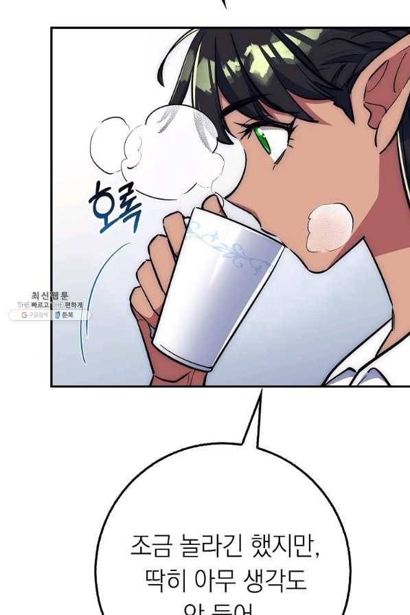 운빨 30화 15