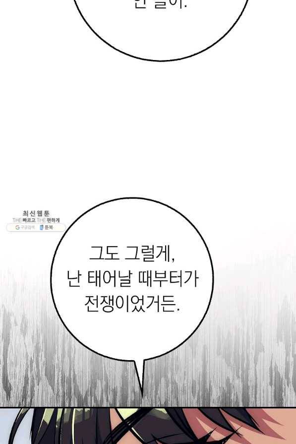운빨 30화 16