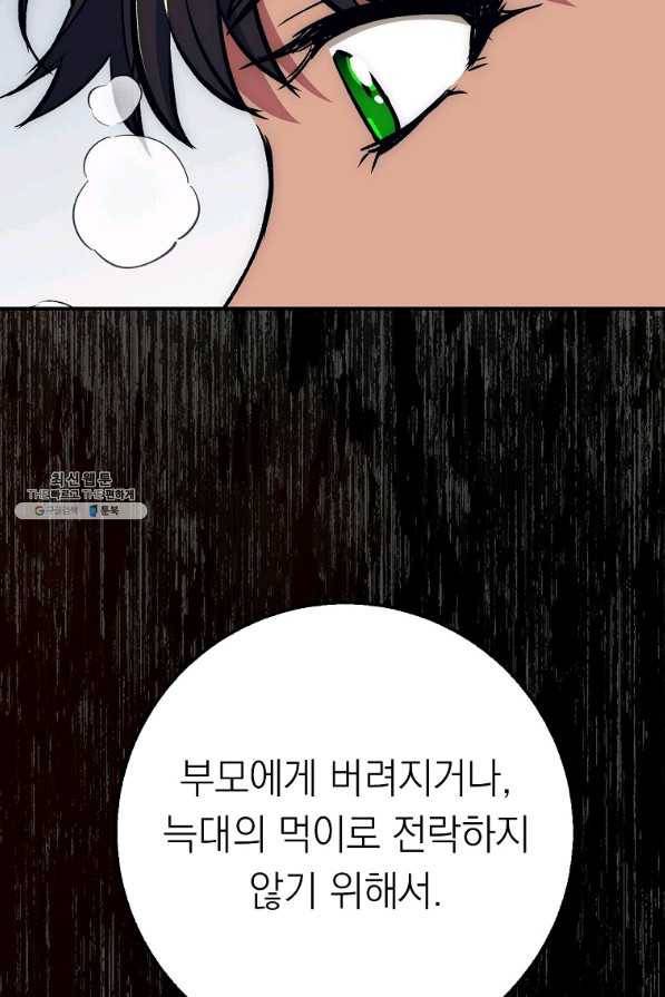 운빨 30화 17