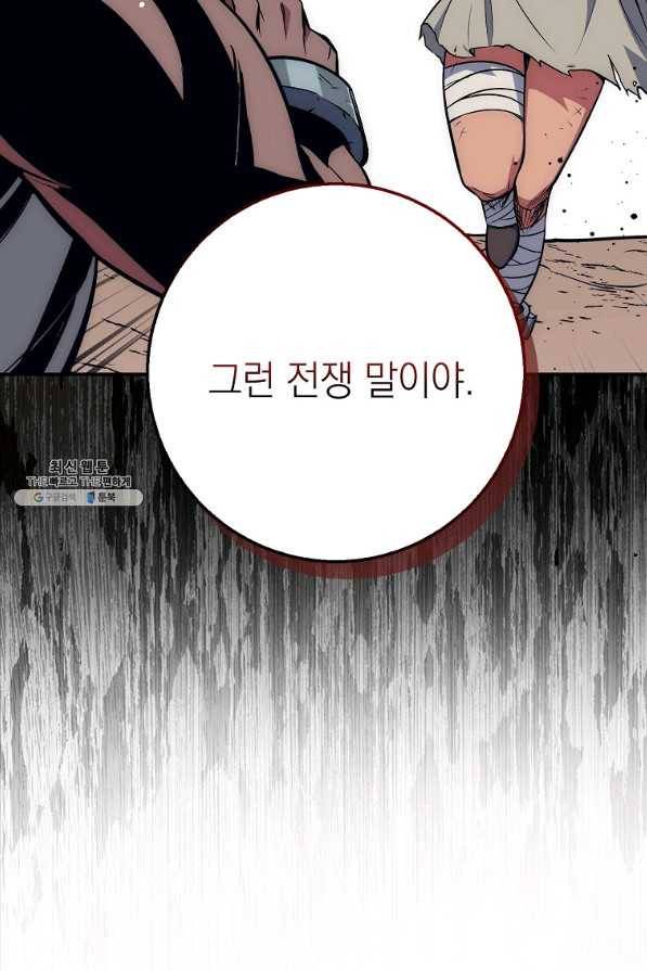 운빨 30화 20