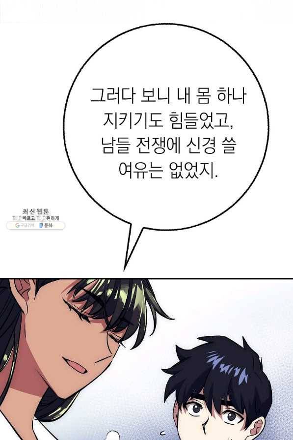 운빨 30화 21