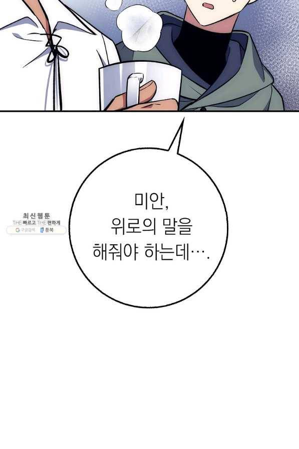 운빨 30화 22