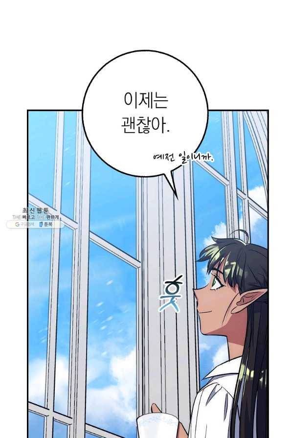 운빨 30화 23