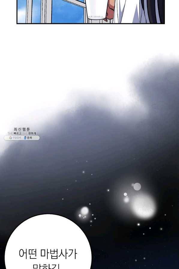 운빨 30화 24