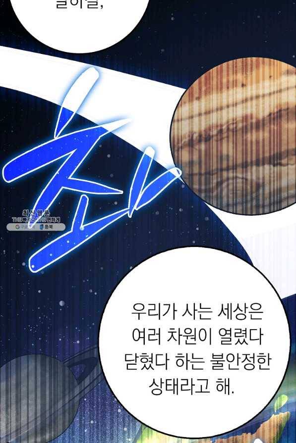운빨 30화 25