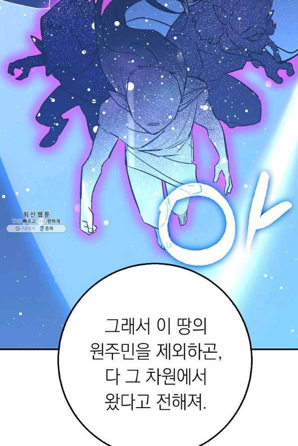 운빨 30화 27