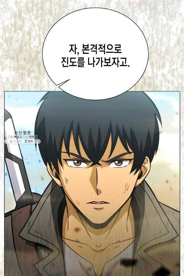 육식주의 헌터 28화 3