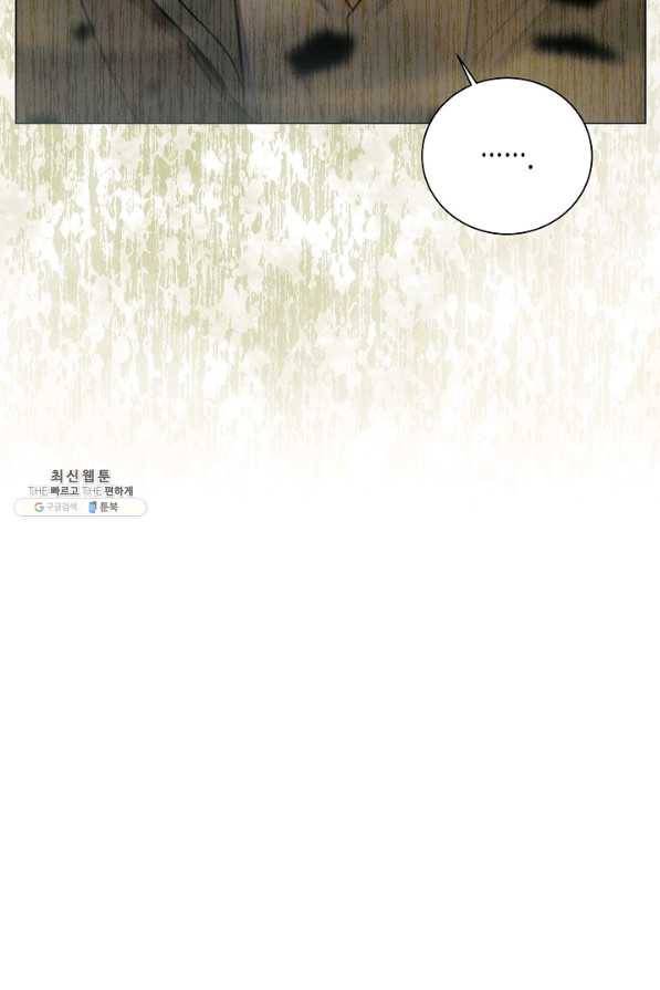 육식주의 헌터 28화 4