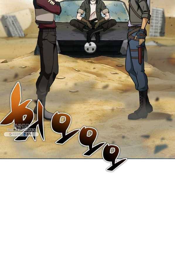육식주의 헌터 28화 7