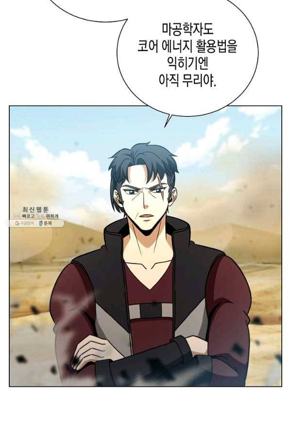 육식주의 헌터 28화 11