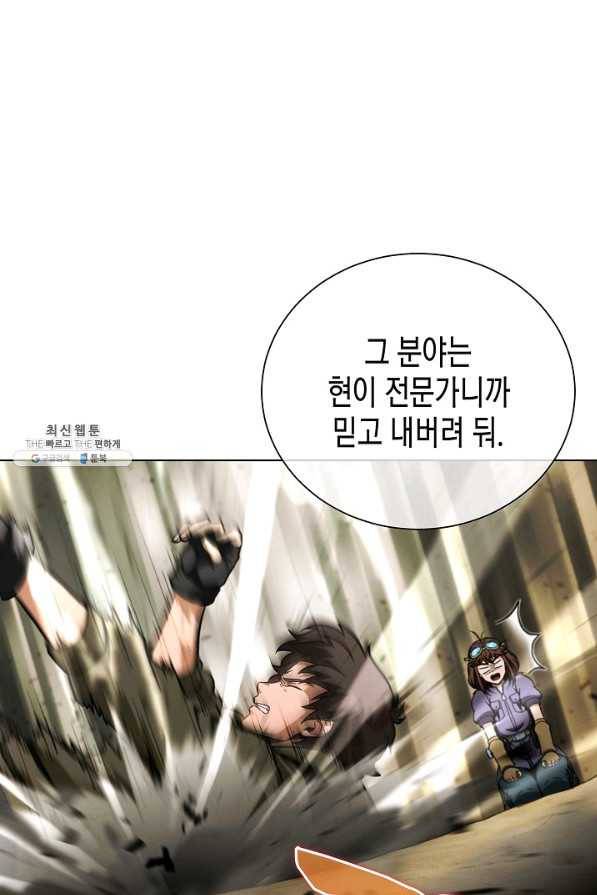 육식주의 헌터 28화 14