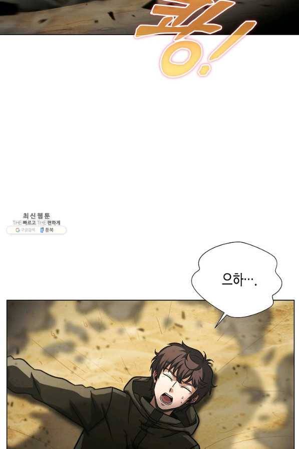 육식주의 헌터 28화 15