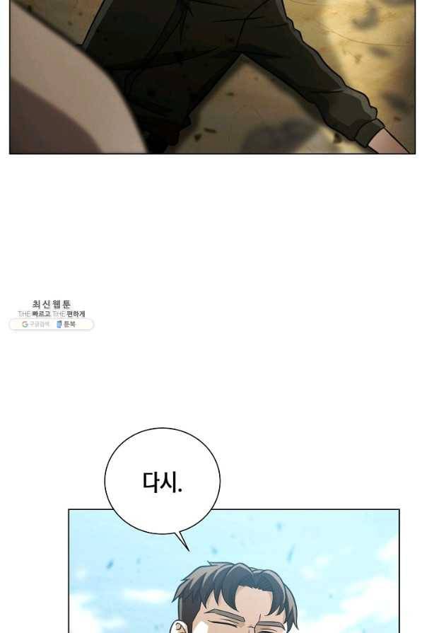육식주의 헌터 28화 16