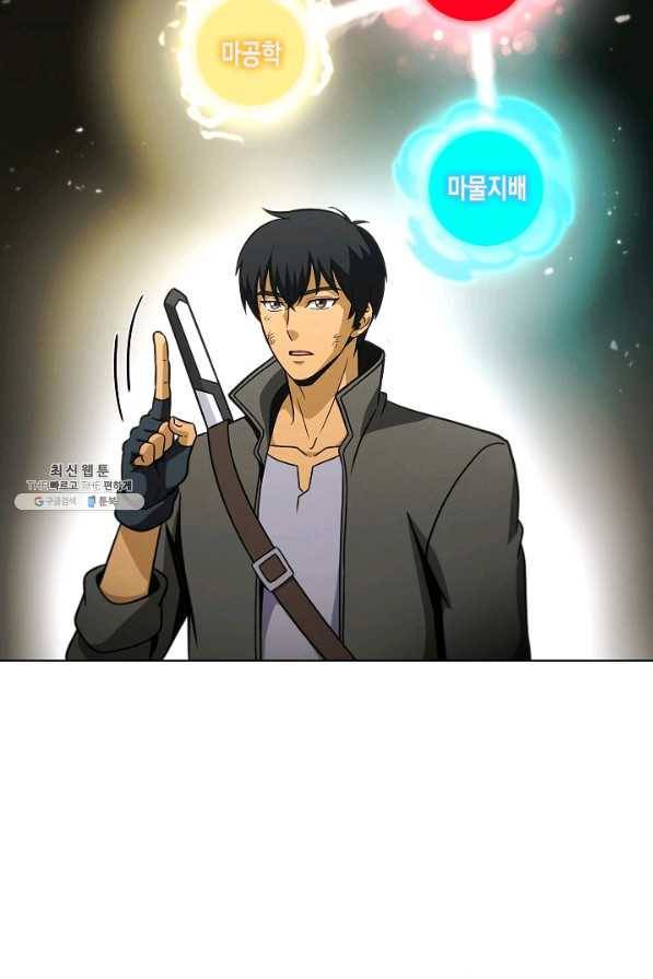 육식주의 헌터 28화 20