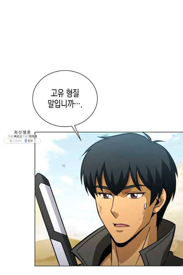 육식주의 헌터 28화 24