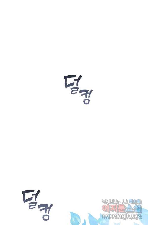 악녀의 문구점에 오지 마세요! 36화 1