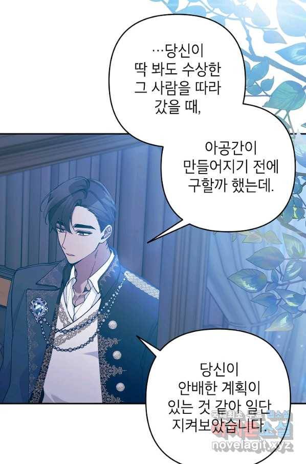 악녀의 문구점에 오지 마세요! 36화 2