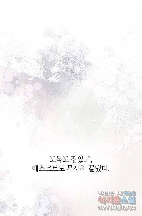 악녀의 문구점에 오지 마세요! 36화 13