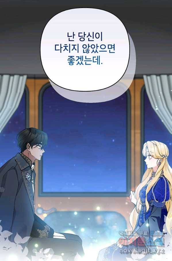 악녀의 문구점에 오지 마세요! 36화 18