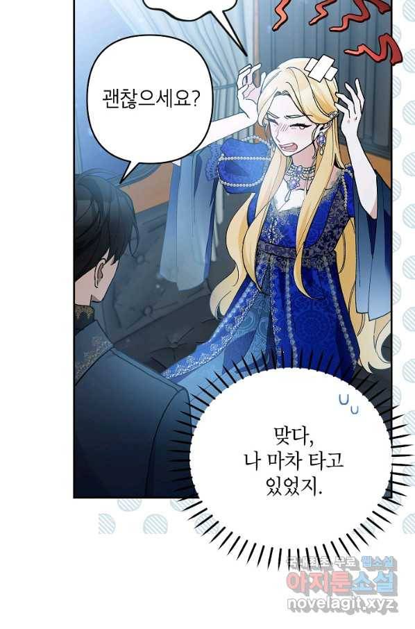 악녀의 문구점에 오지 마세요! 36화 37