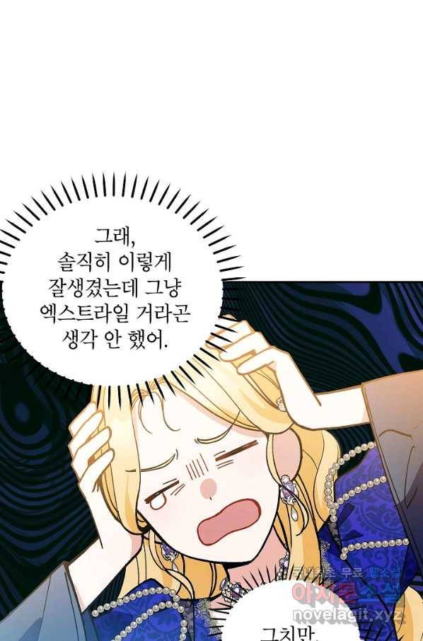 악녀의 문구점에 오지 마세요! 36화 38