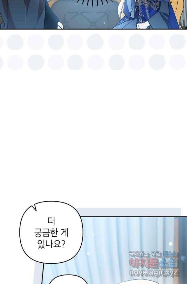 악녀의 문구점에 오지 마세요! 36화 47