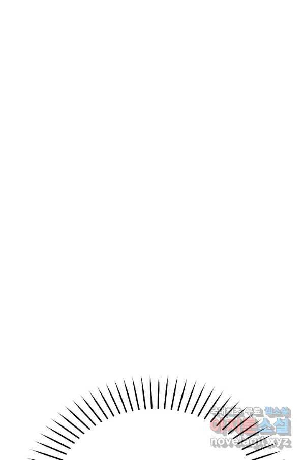 악녀의 문구점에 오지 마세요! 36화 49