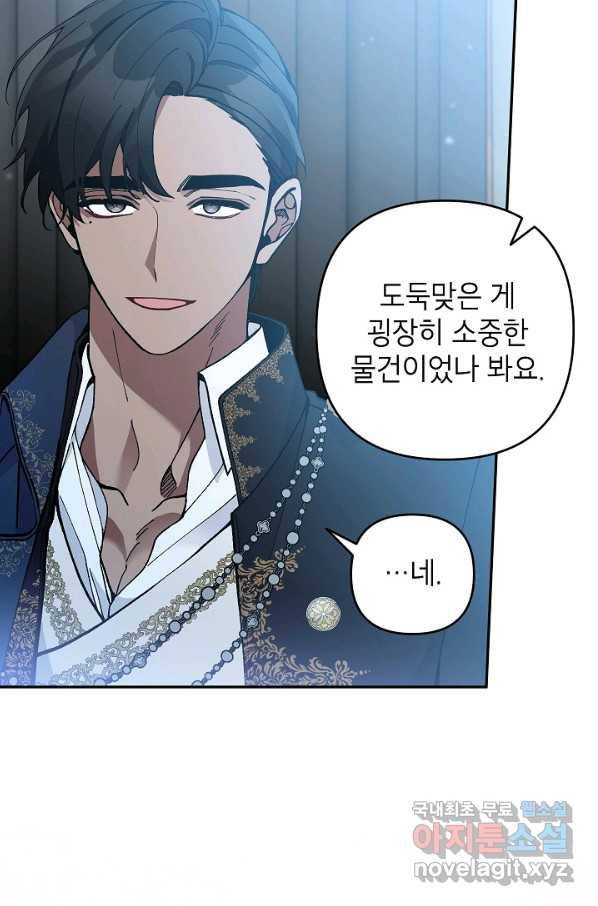 악녀의 문구점에 오지 마세요! 36화 68