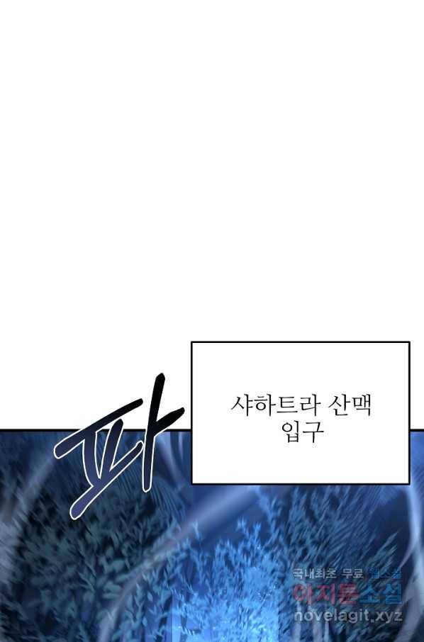8서클 마법사의 환생 101화 1