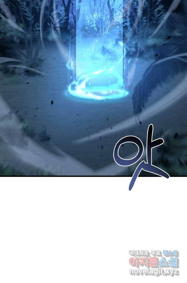 8서클 마법사의 환생 101화 2